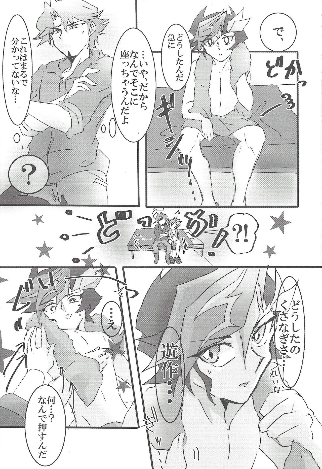 ▷RE;PLAY - Page 15