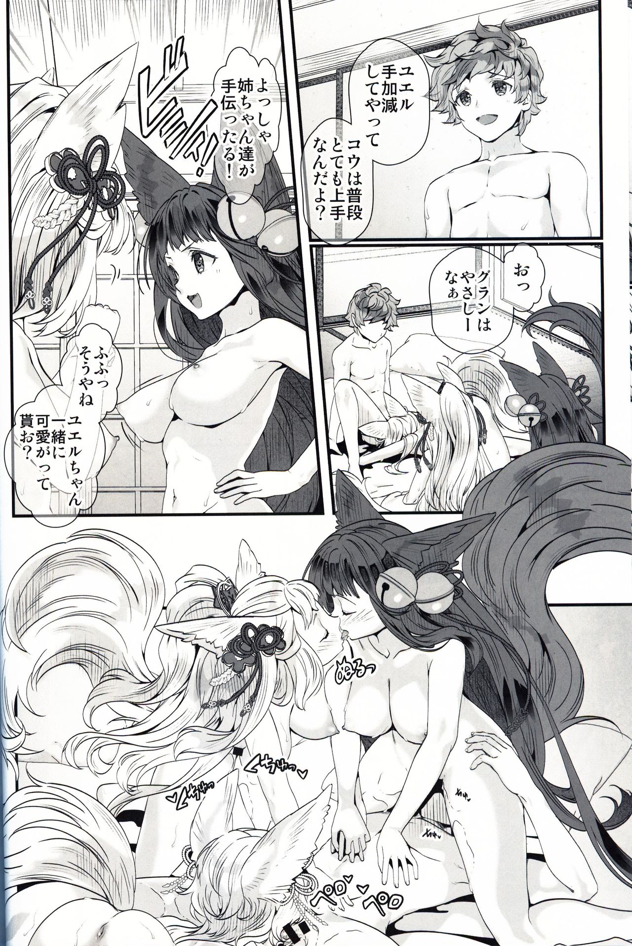Gekka no Kyouen - Page 11