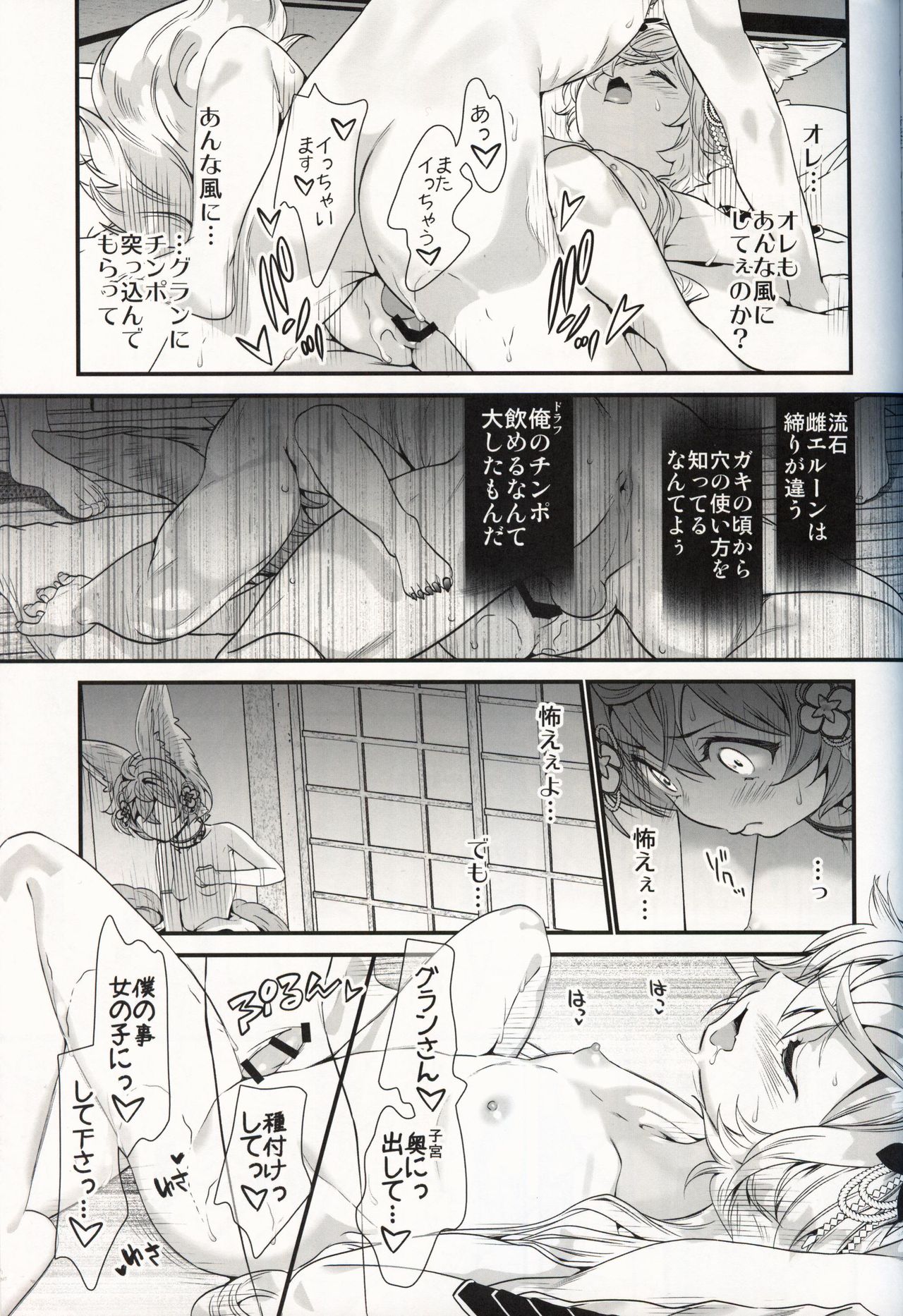 Gekka no Kyouen - Page 26