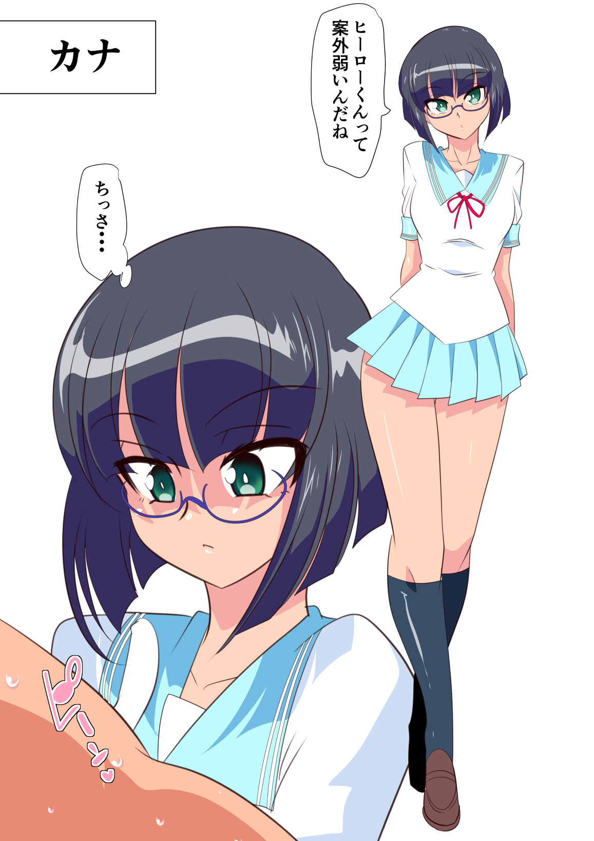 Hero no Yuuutsu Inran Rehabilitation Kouhen - Page 26