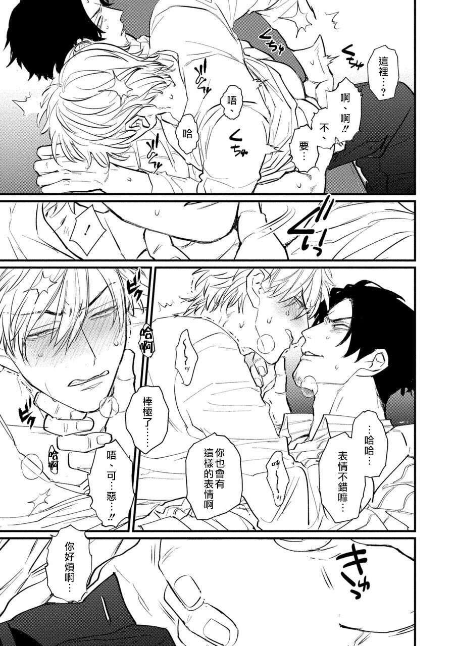 SEX LITERACY ZERO Ch. 1 - Page 23