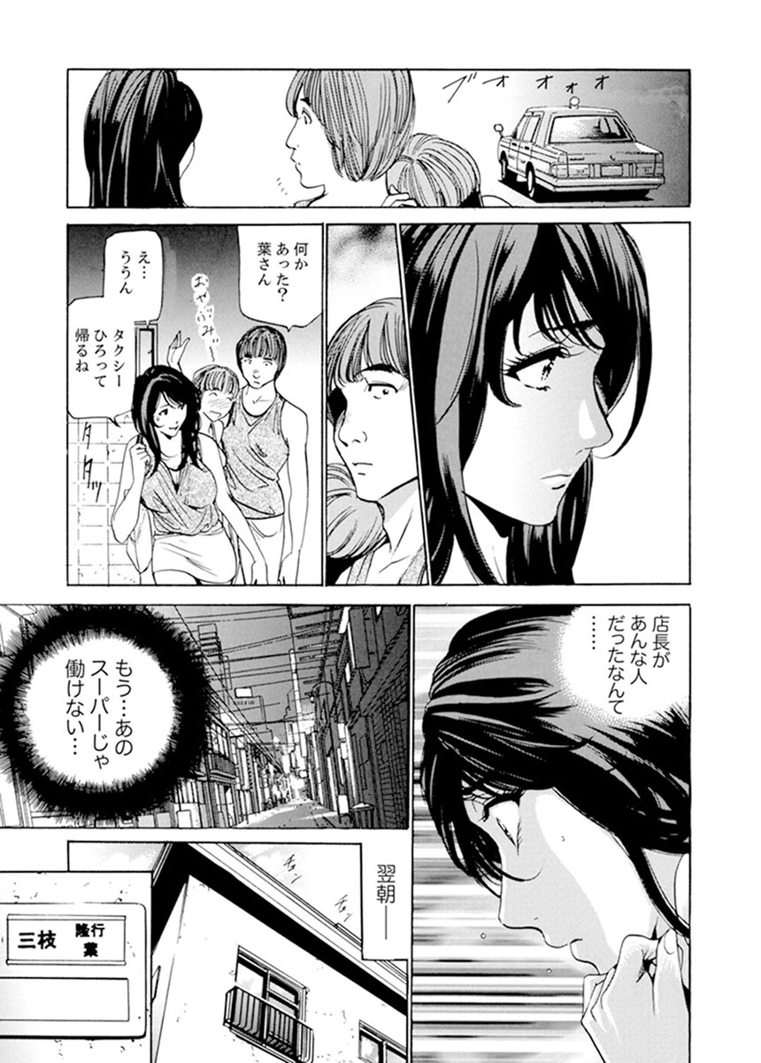 Married Woman Working Part Time - Page 16