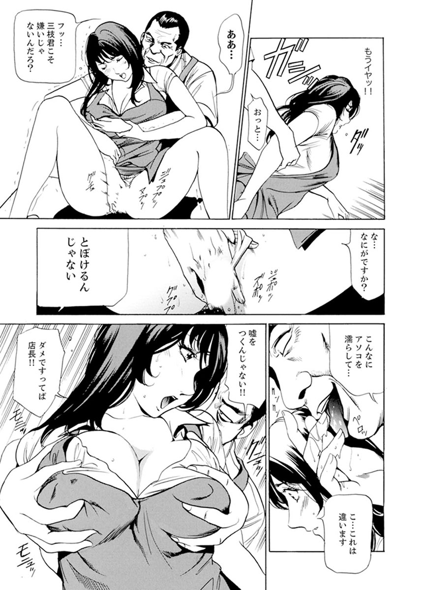 Married Woman Working Part Time - Page 40
