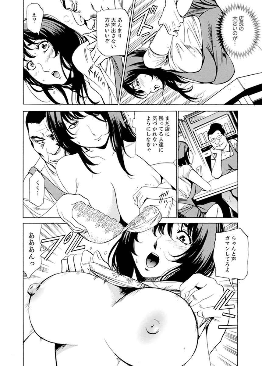 Married Woman Working Part Time - Page 43