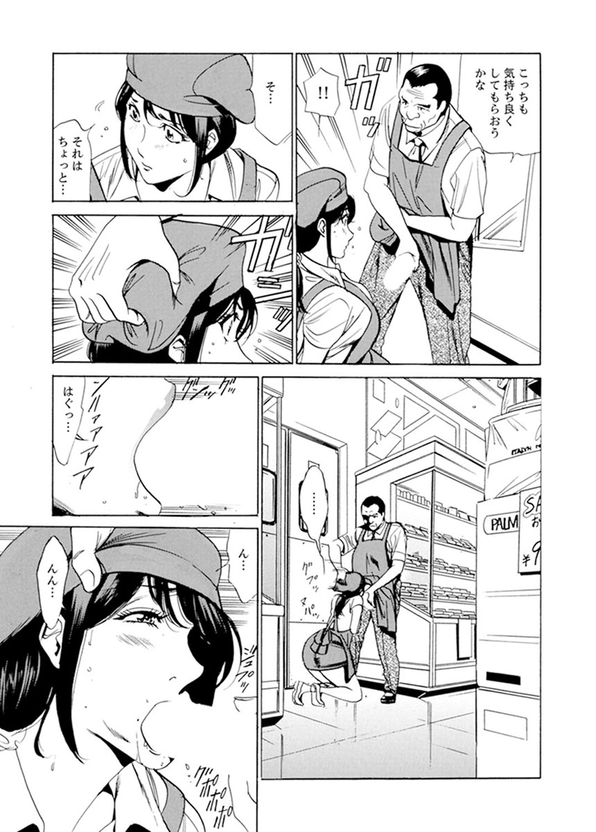 Married Woman Working Part Time - Page 54