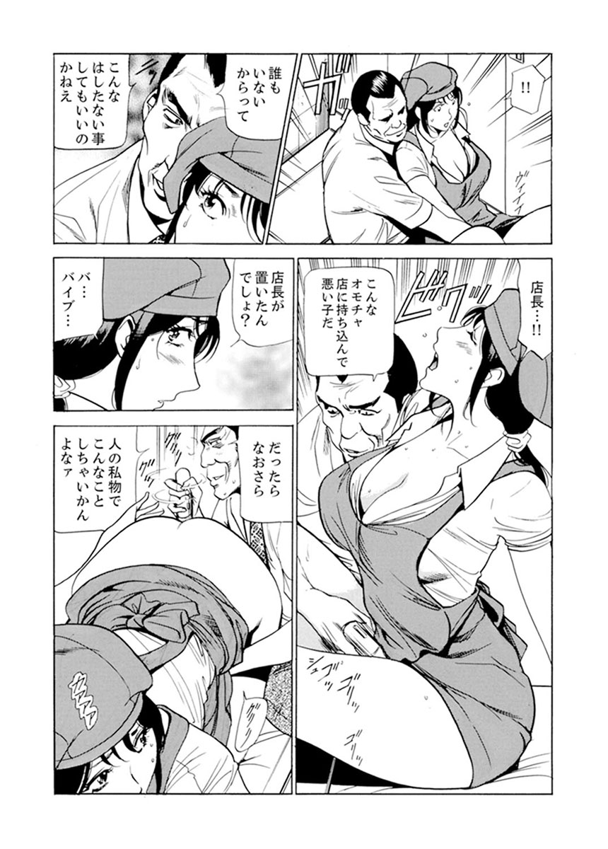 Married Woman Working Part Time - Page 66