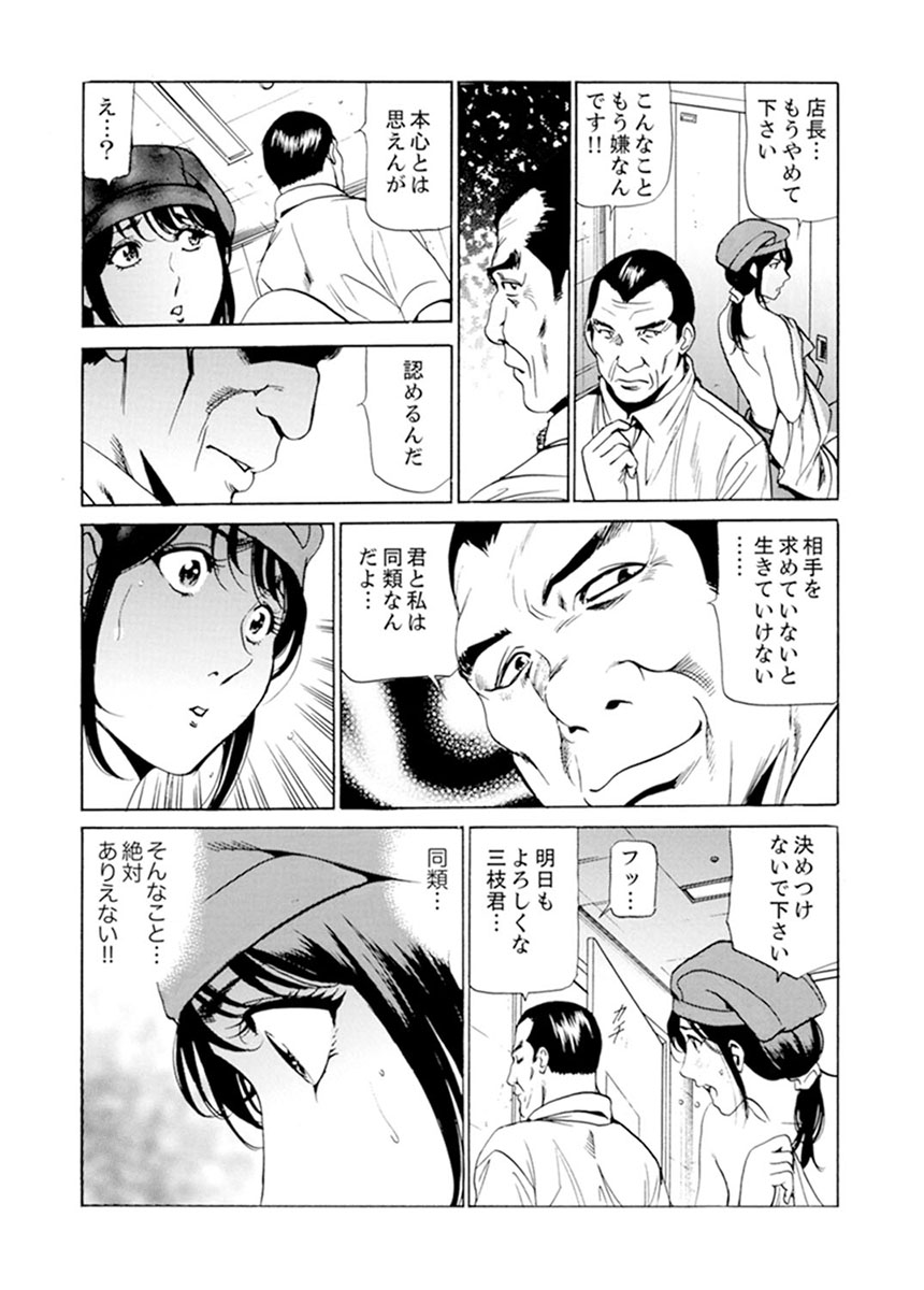 Married Woman Working Part Time - Page 75