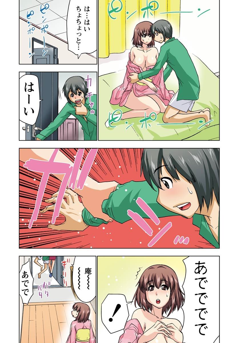 Boku o xxx suru Onee-sama's 3 - Page 116