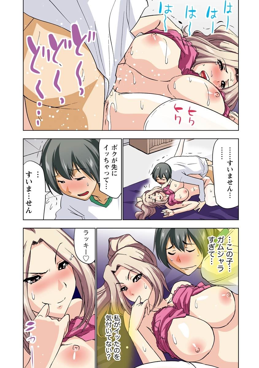 Boku o xxx suru Onee-sama's 3 - Page 24