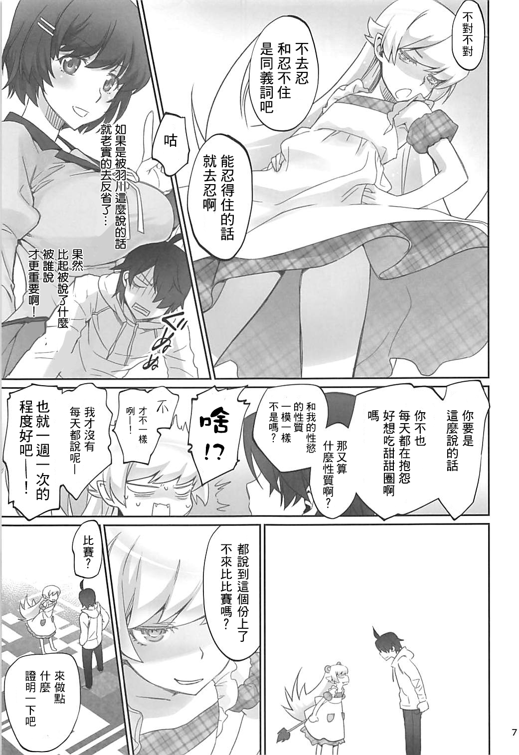 Preview page 7
