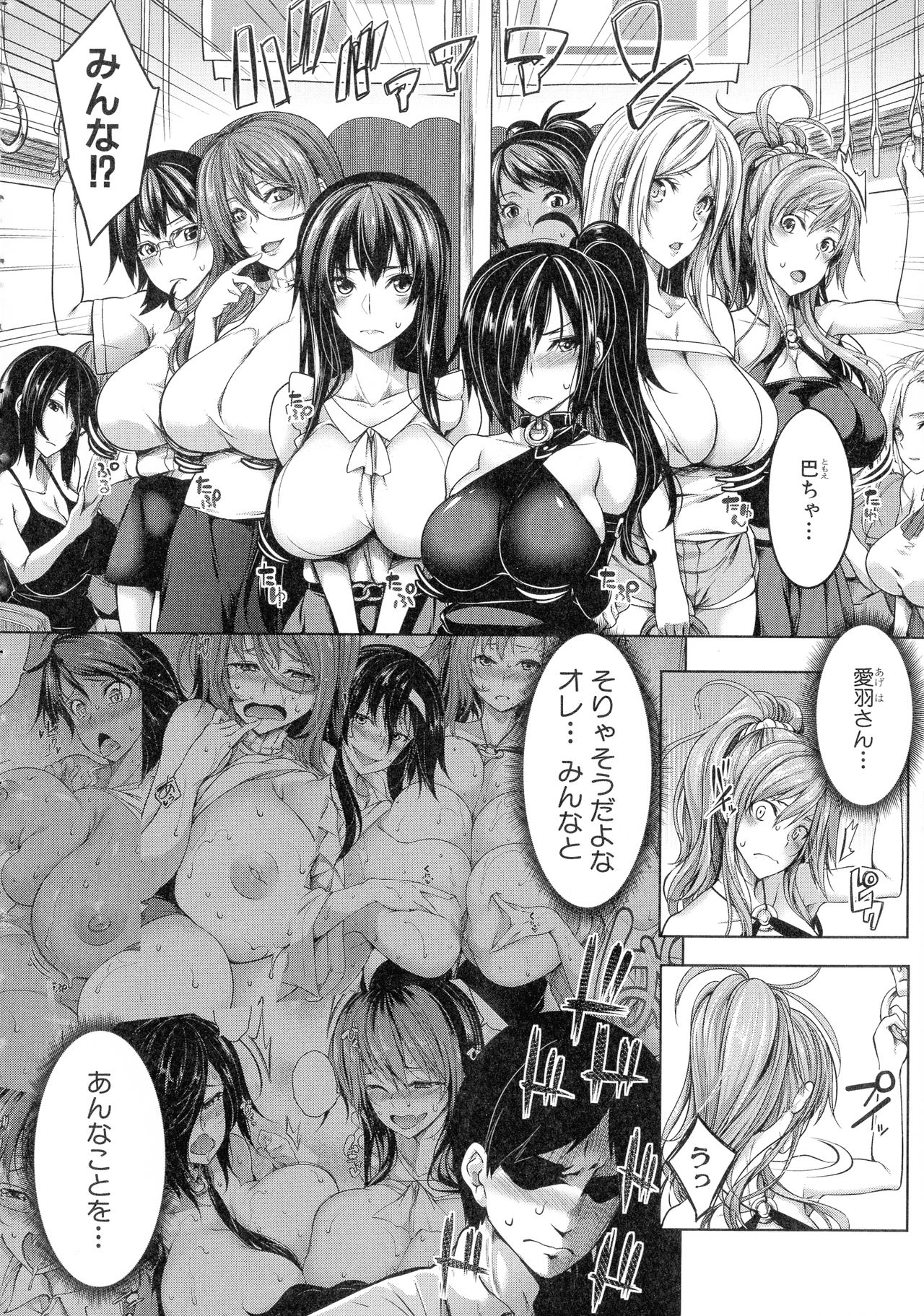 Oppai Switch - Page 52