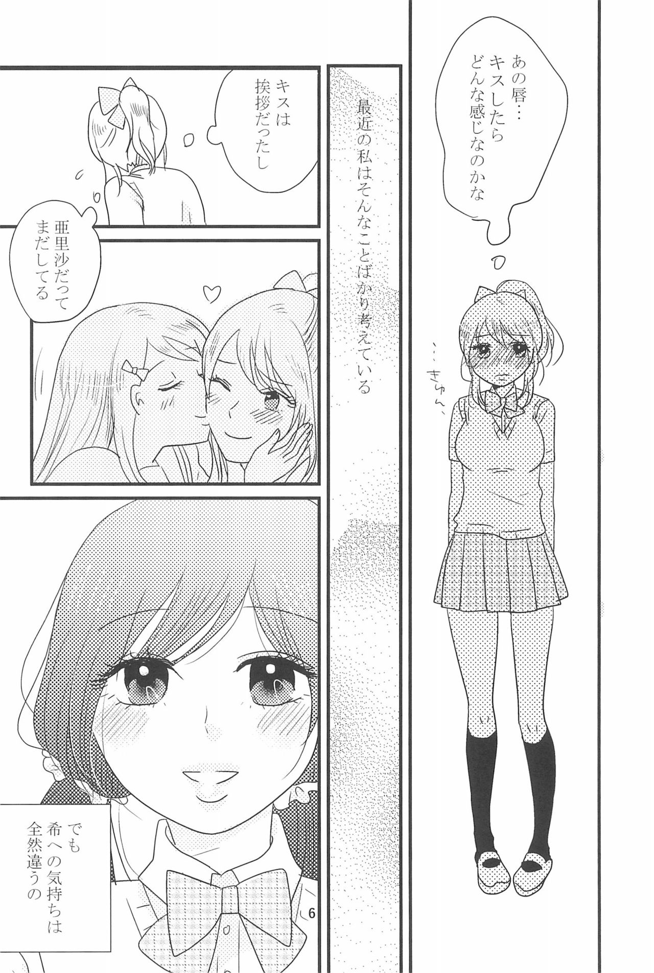 HAPPY GO LUCKY DAYS - Page 10