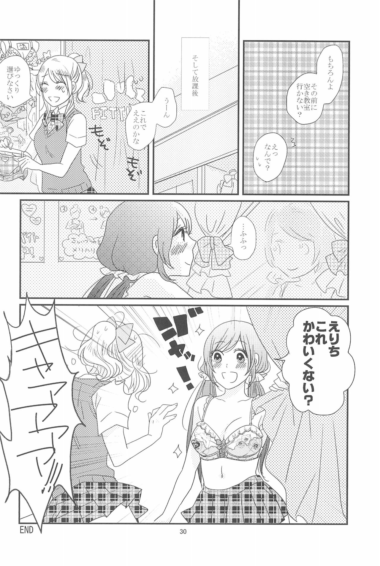 HAPPY GO LUCKY DAYS - Page 34