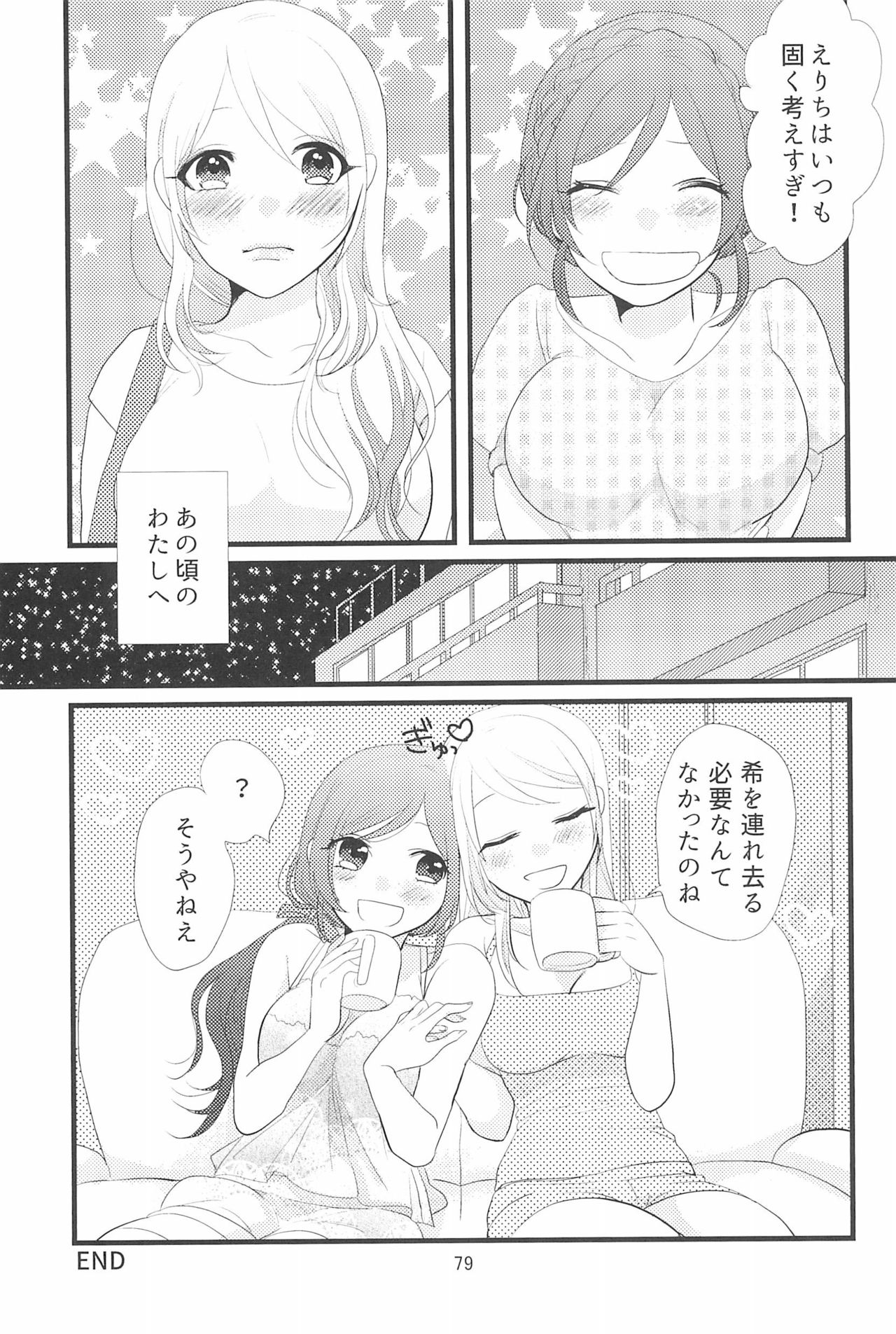 HAPPY GO LUCKY DAYS - Page 83