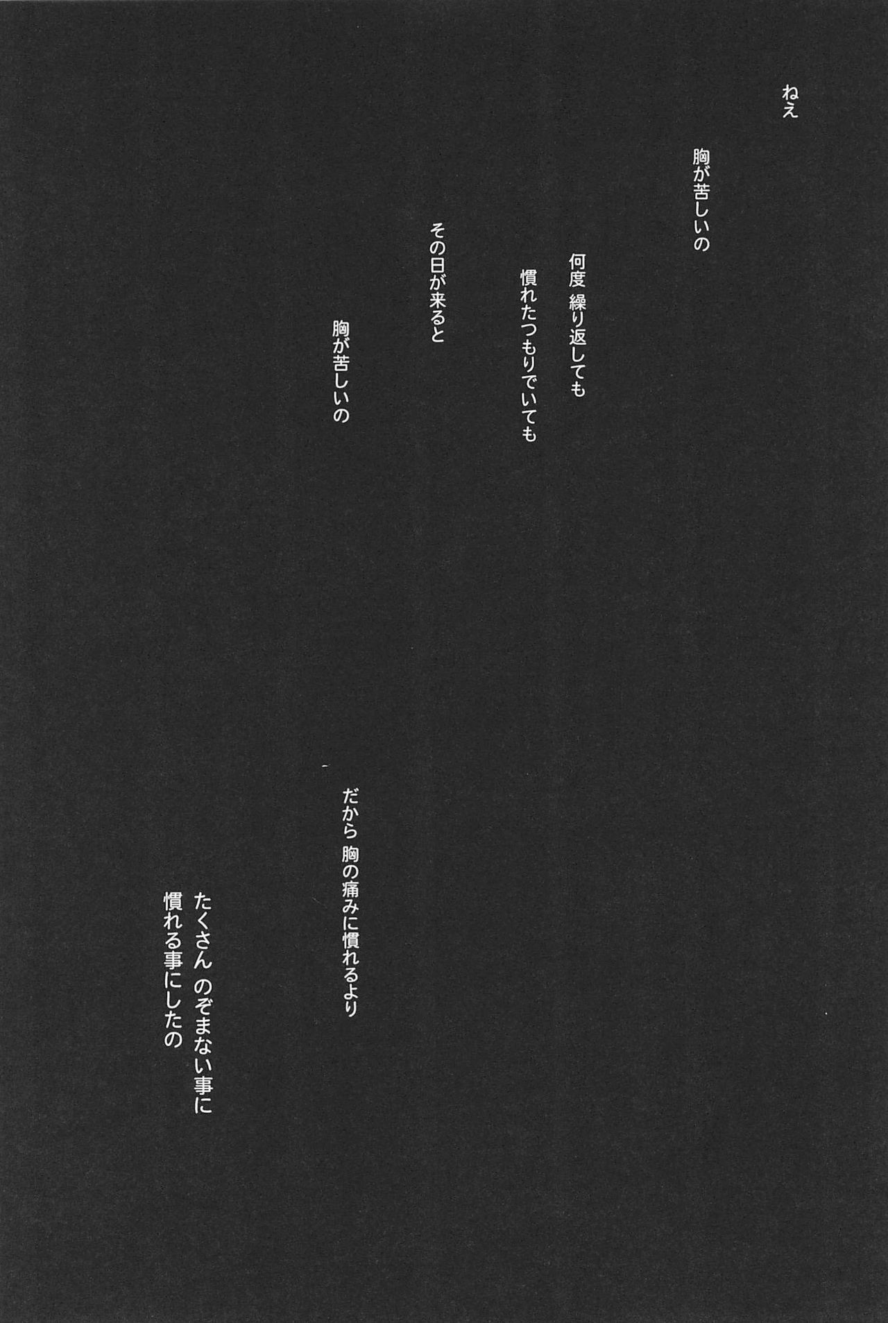 Takaramono no Hibi. - Page 111