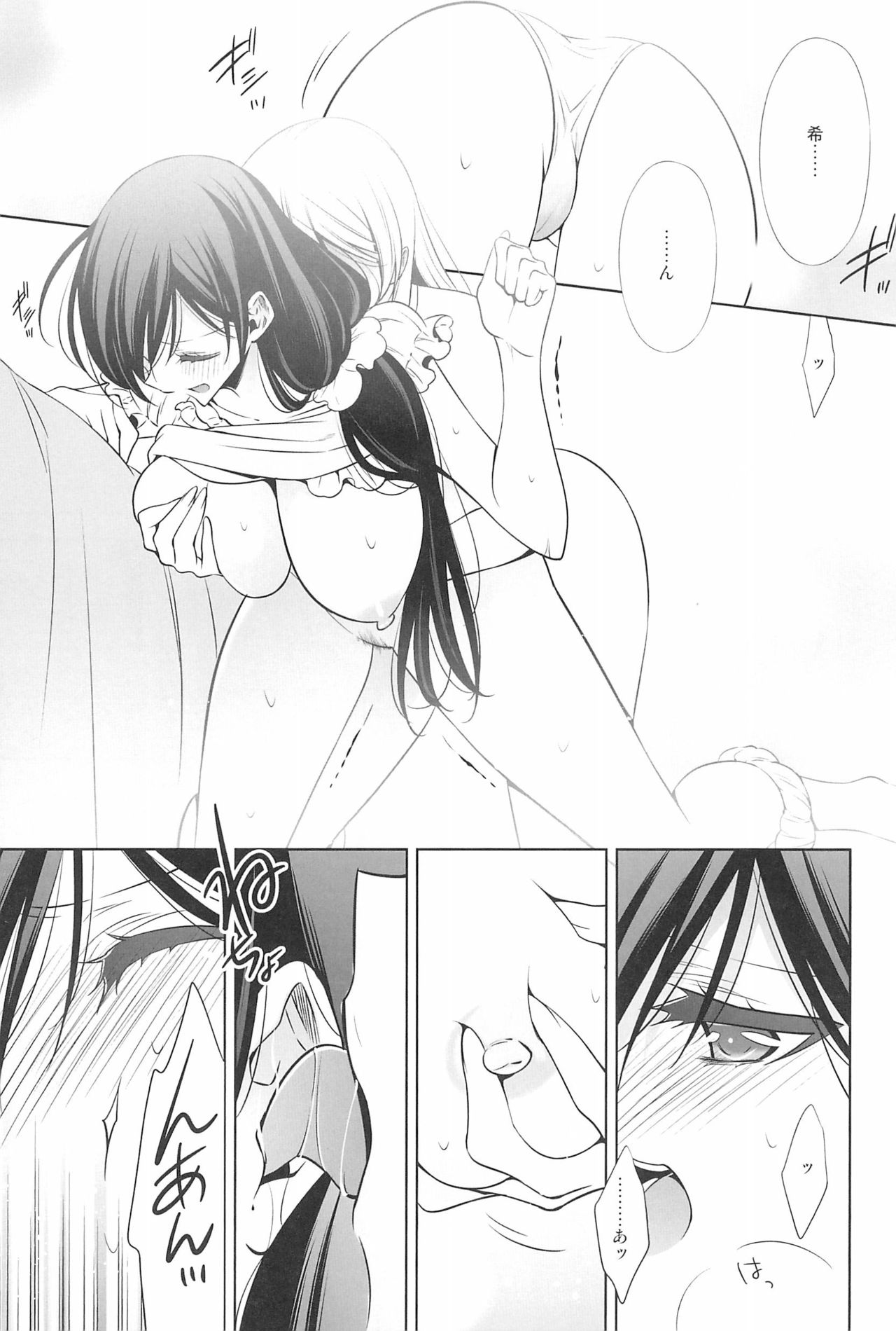 Takaramono no Hibi. - Page 119