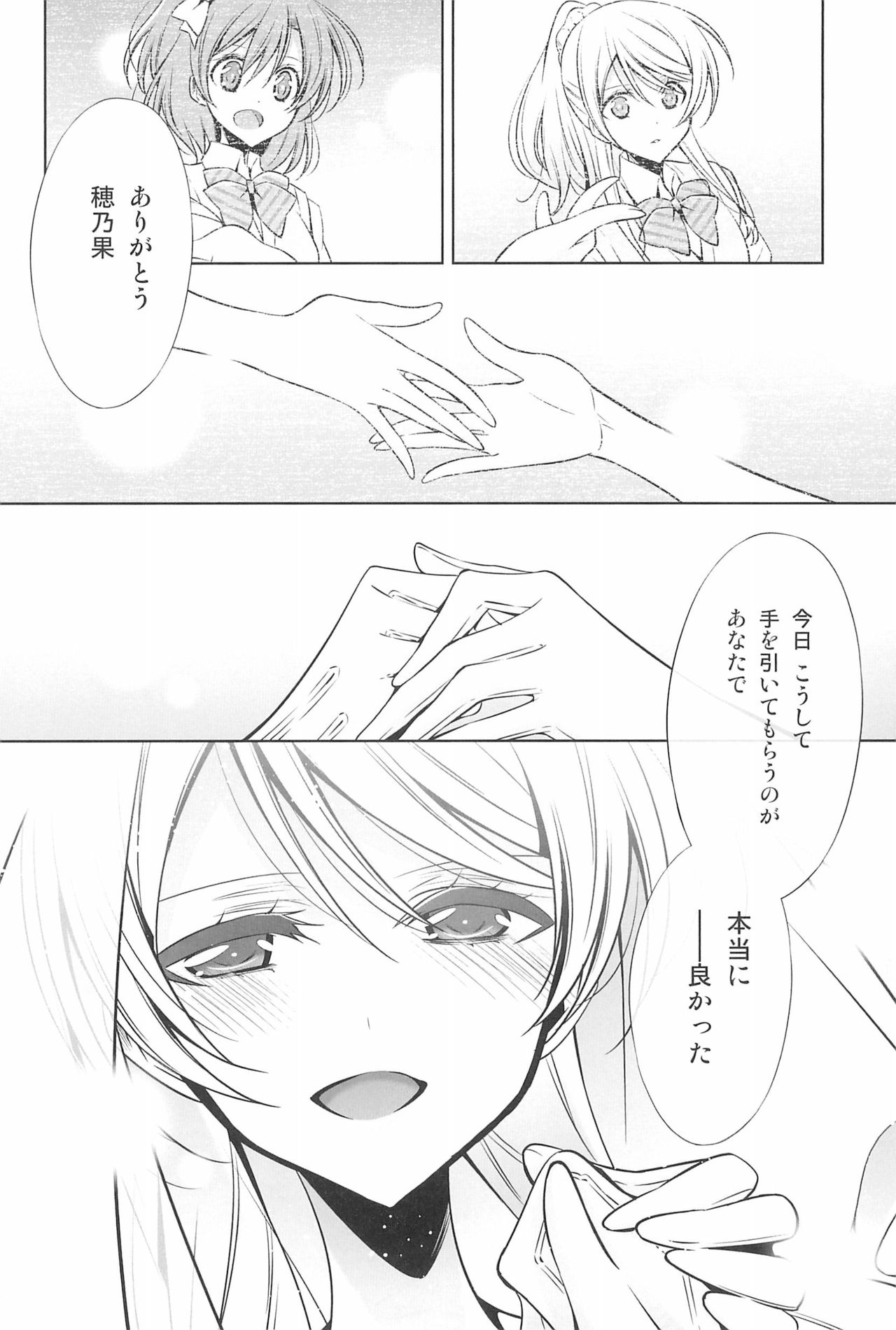 Takaramono no Hibi. - Page 130