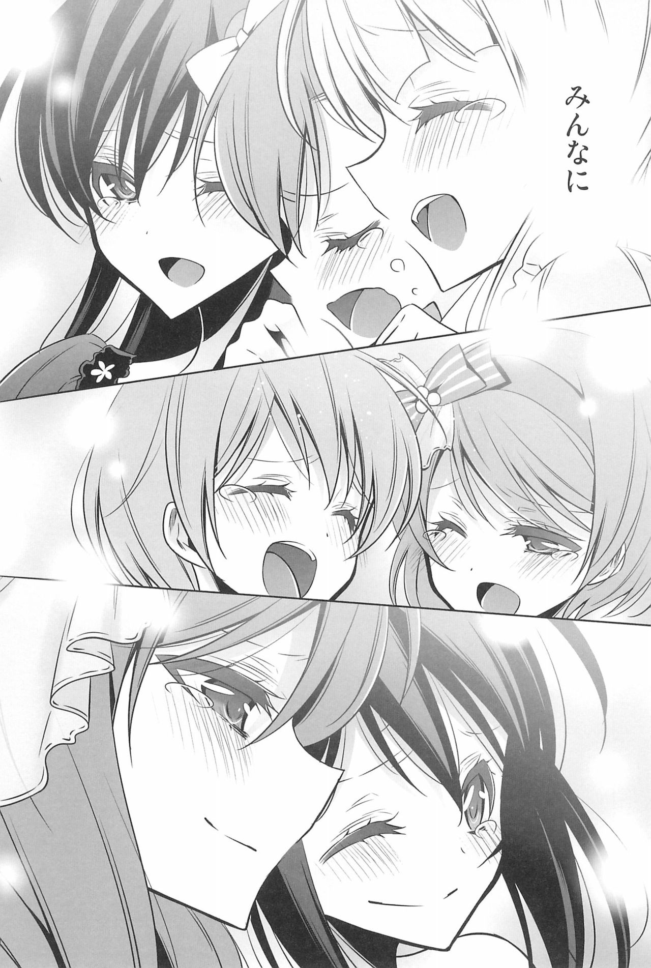 Takaramono no Hibi. - Page 142