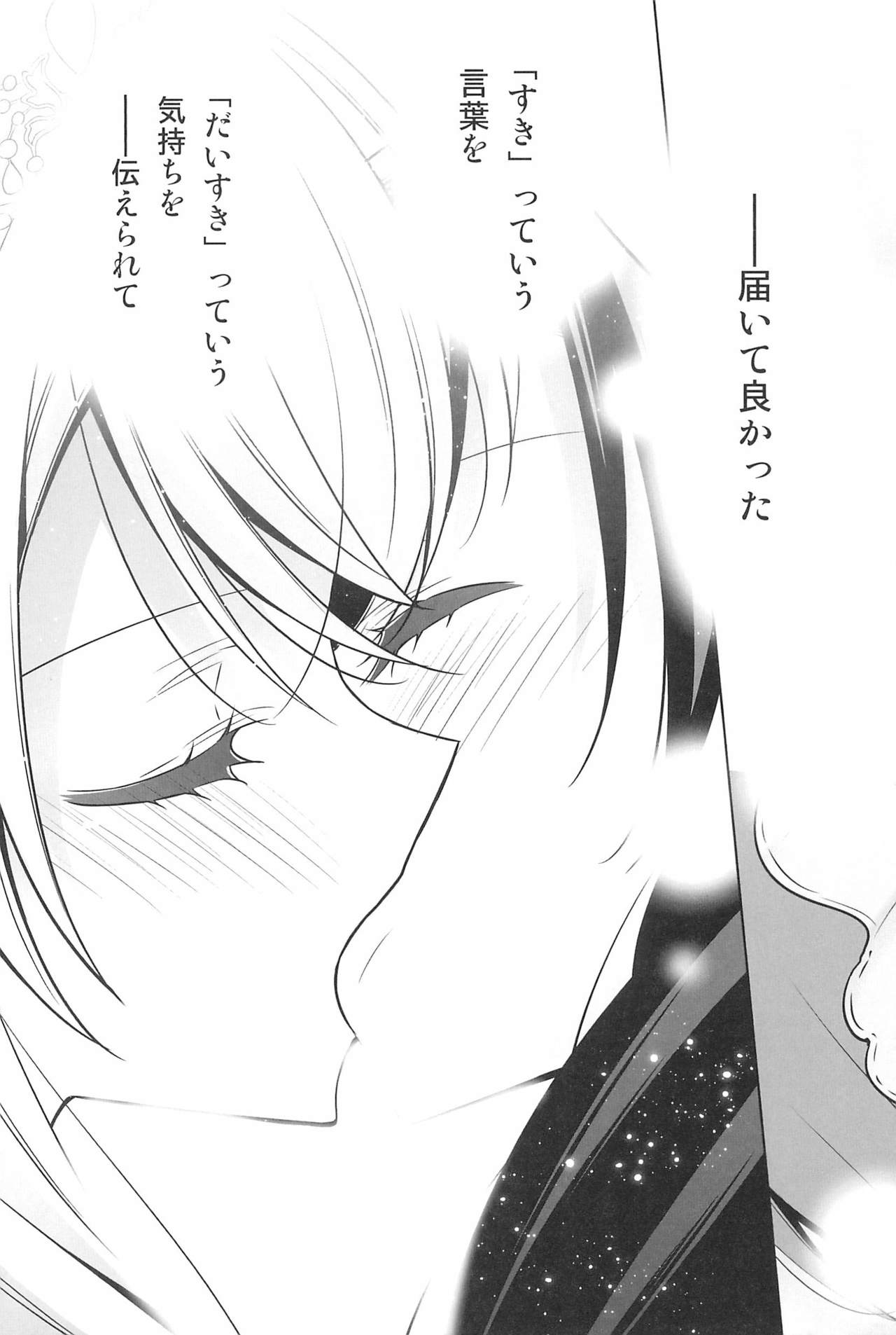 Takaramono no Hibi. - Page 143