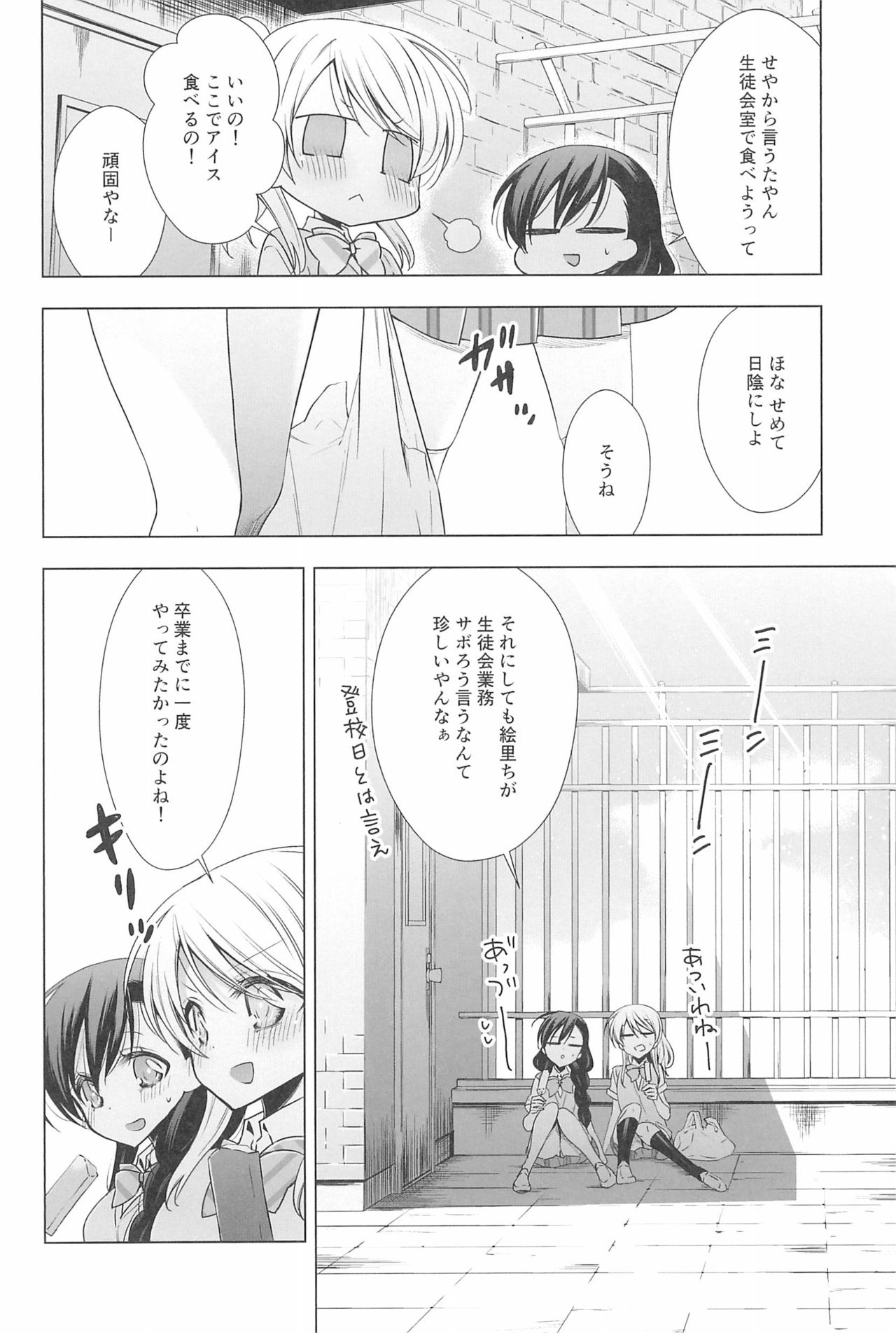 Takaramono no Hibi. - Page 160