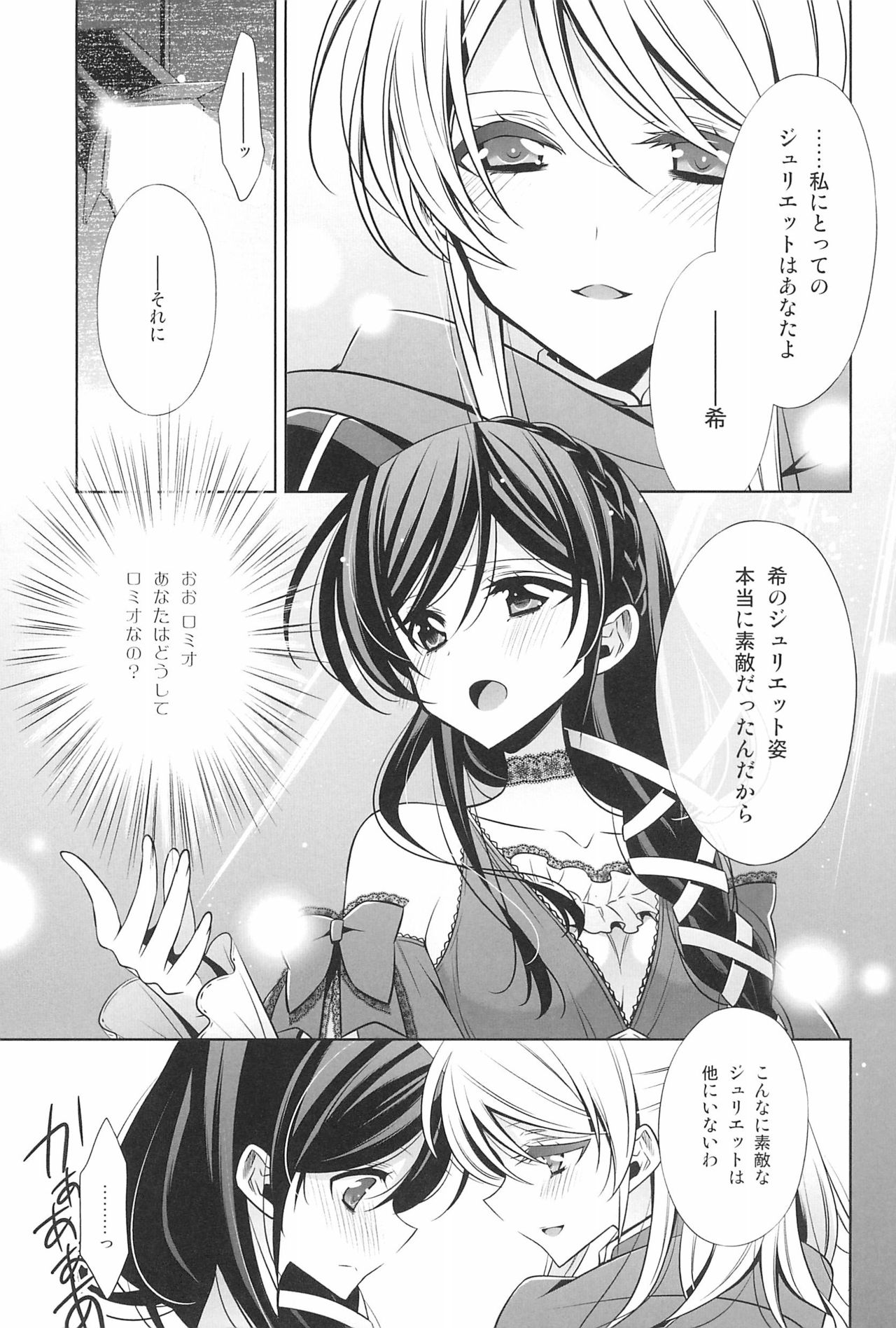 Takaramono no Hibi. - Page 23