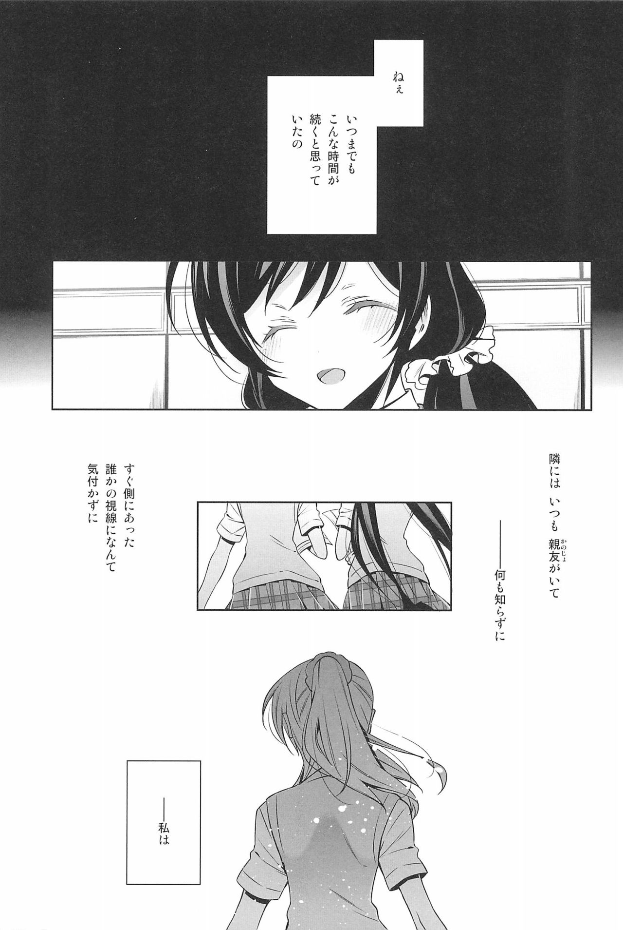 Takaramono no Hibi. - Page 33