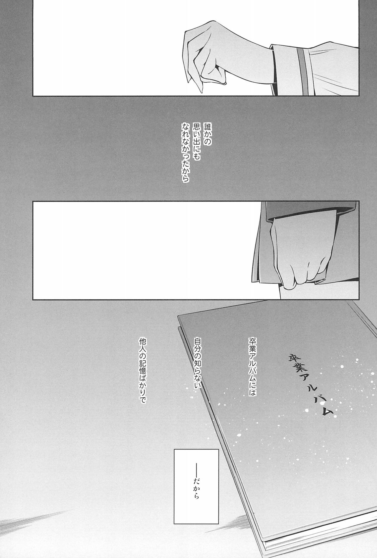 Takaramono no Hibi. - Page 37