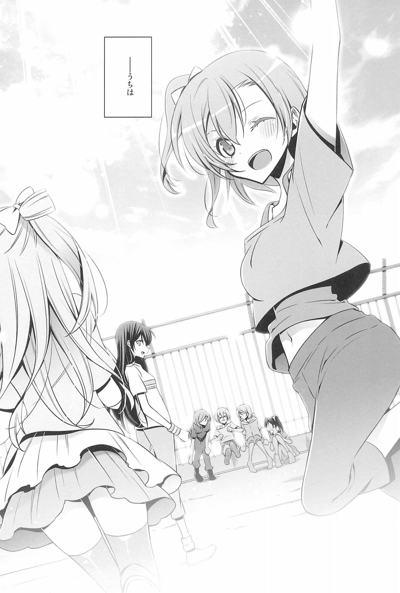 Takaramono no Hibi. - Page 38