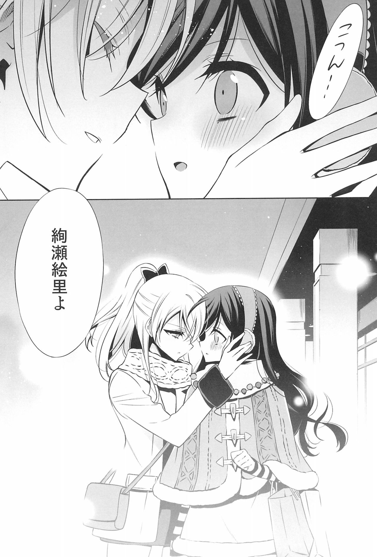 Takaramono no Hibi. - Page 45