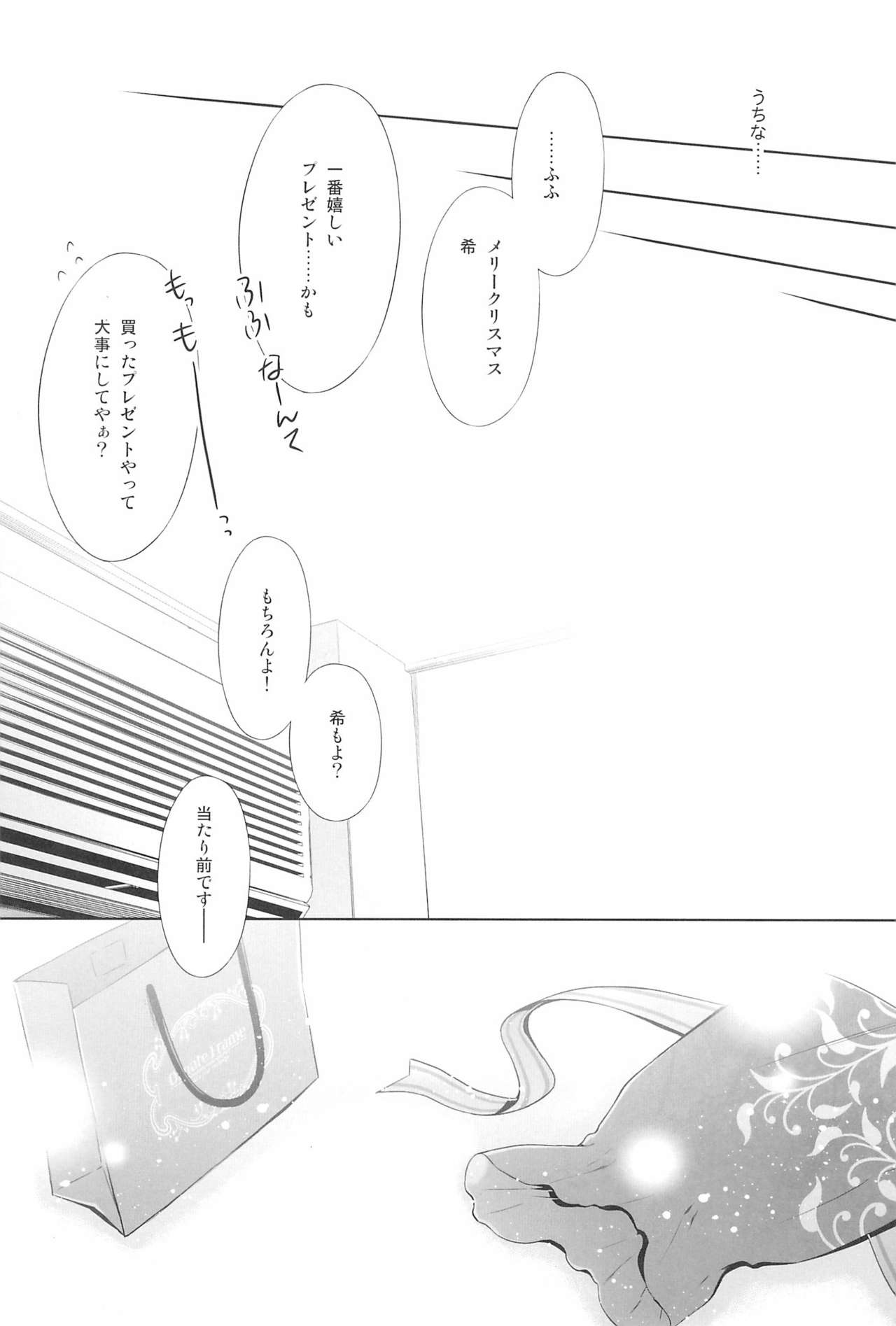 Takaramono no Hibi. - Page 58