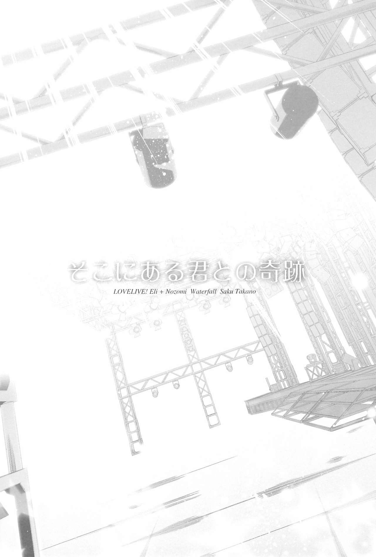 Takaramono no Hibi. - Page 64