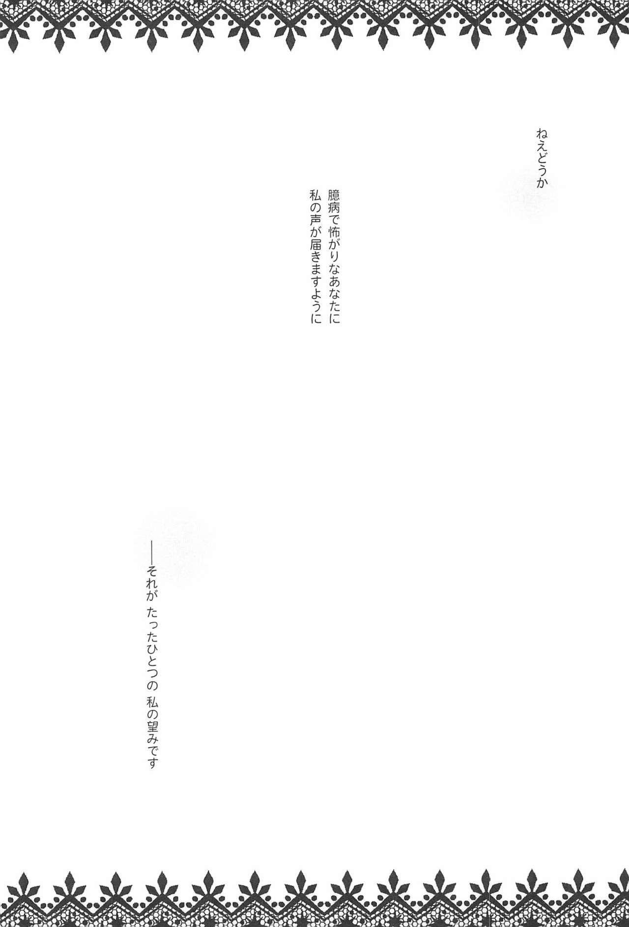 Takaramono no Hibi. - Page 69