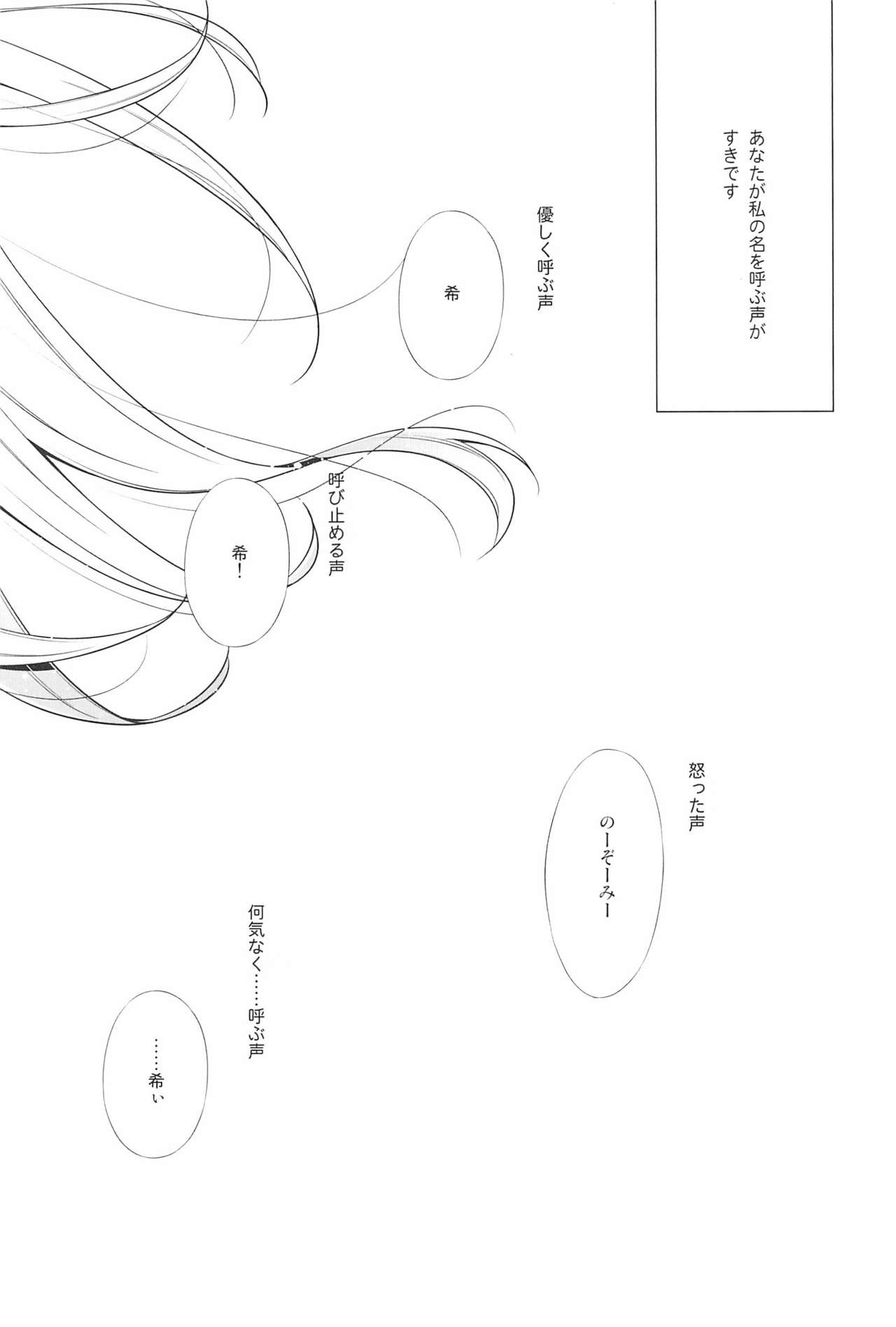 Takaramono no Hibi. - Page 71