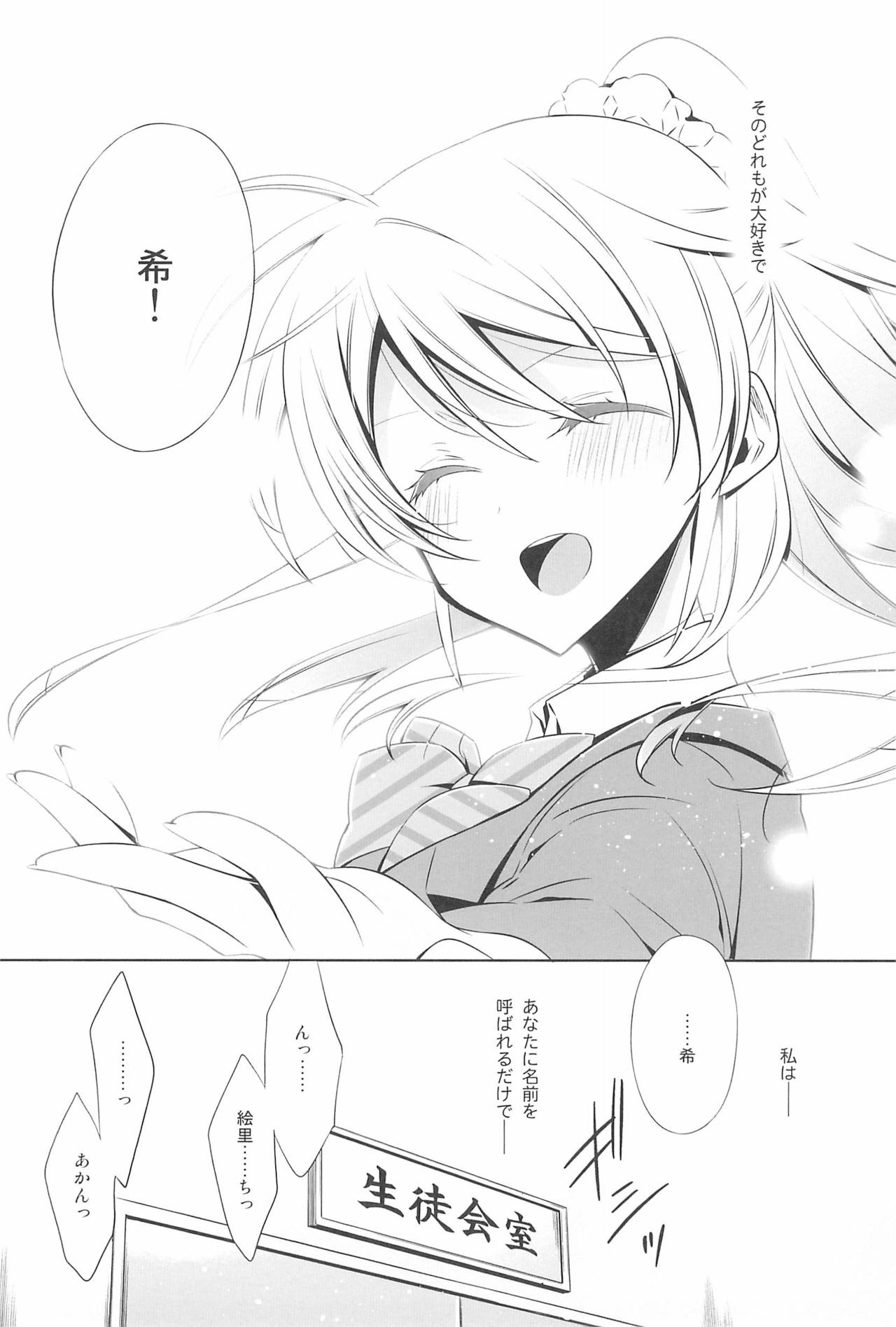 Takaramono no Hibi. - Page 72