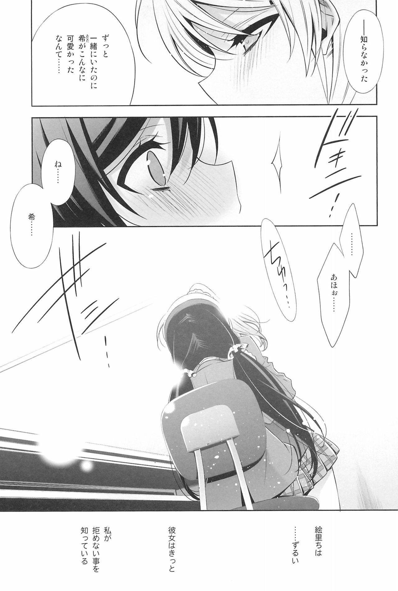 Takaramono no Hibi. - Page 75