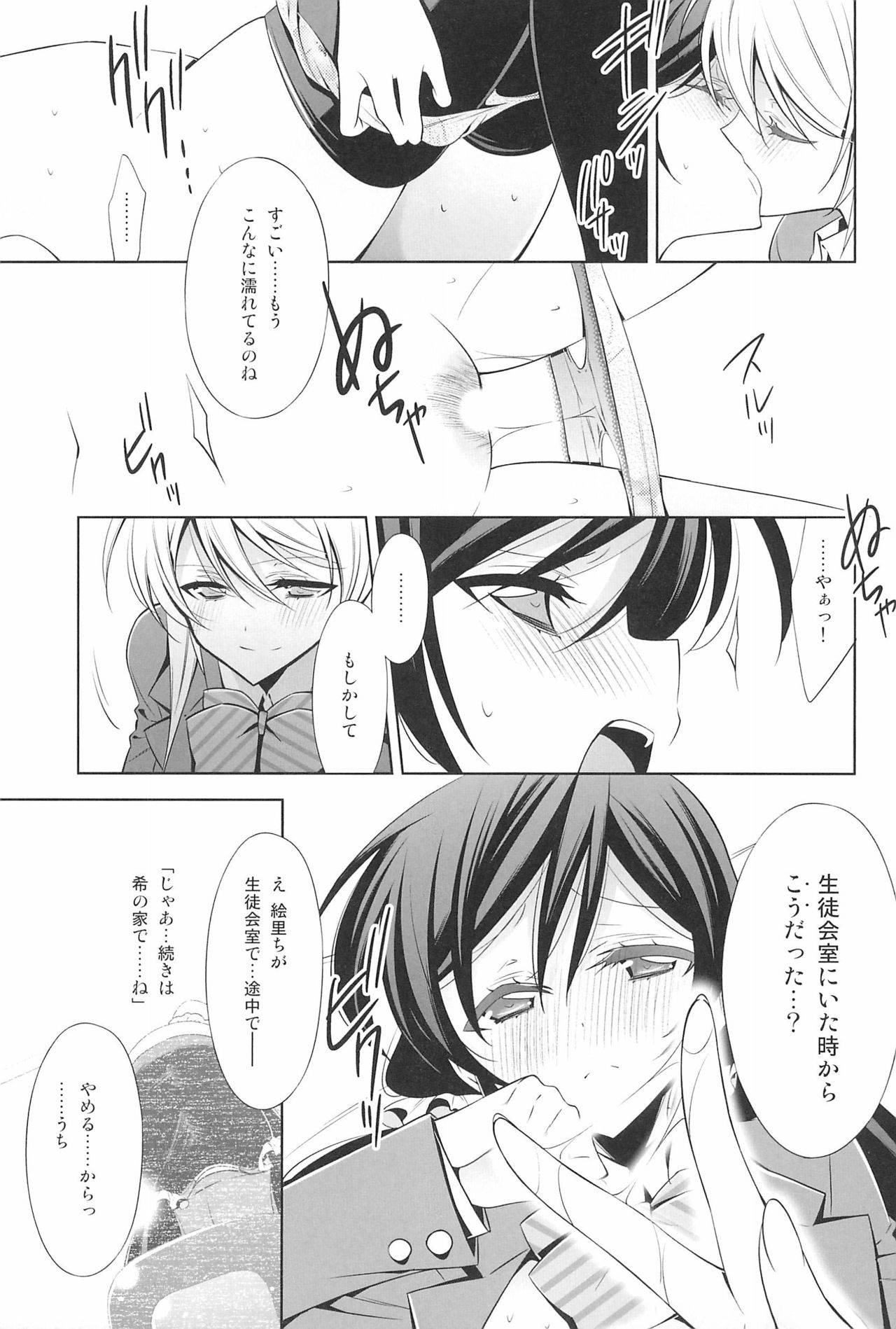 Takaramono no Hibi. - Page 79