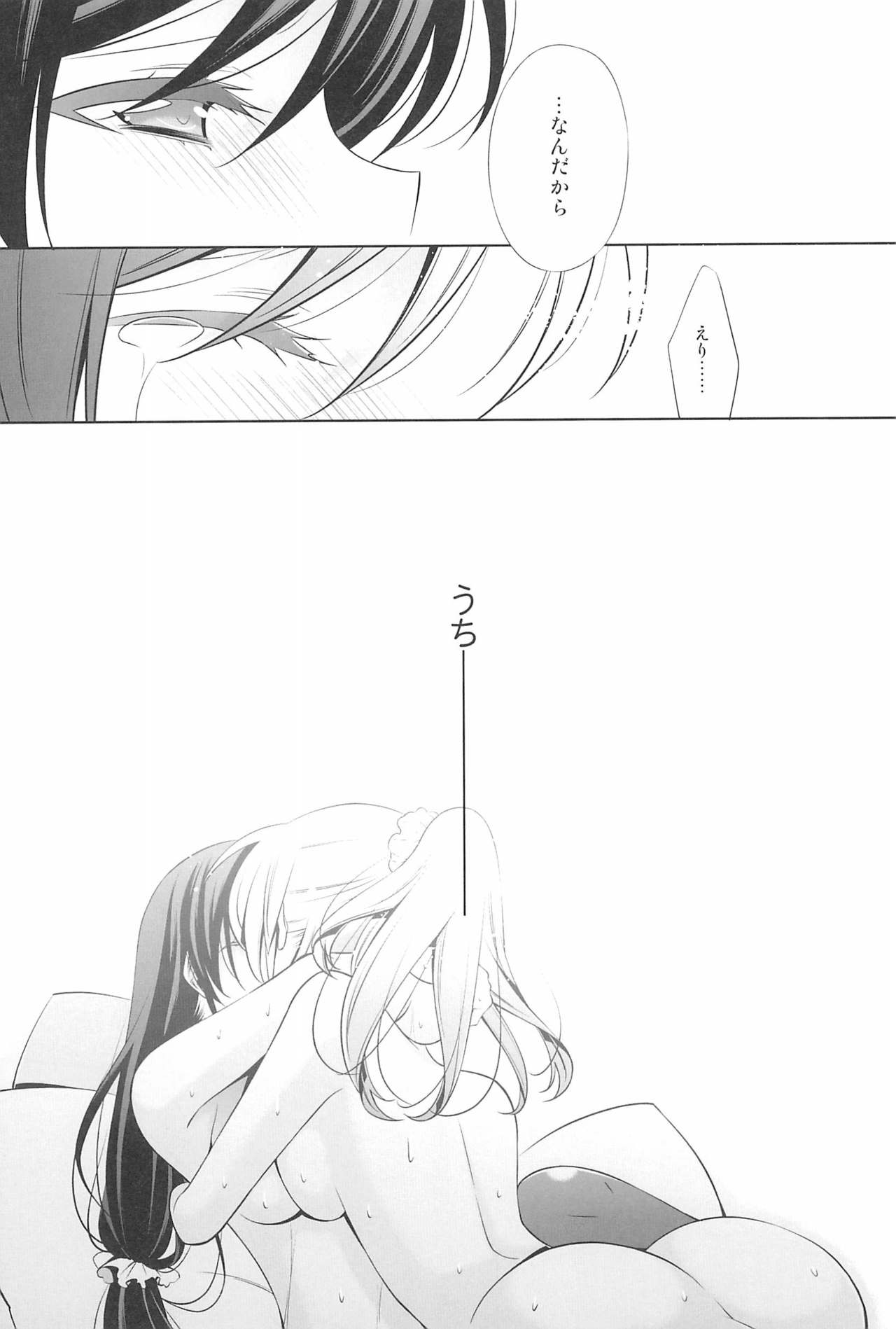 Takaramono no Hibi. - Page 85