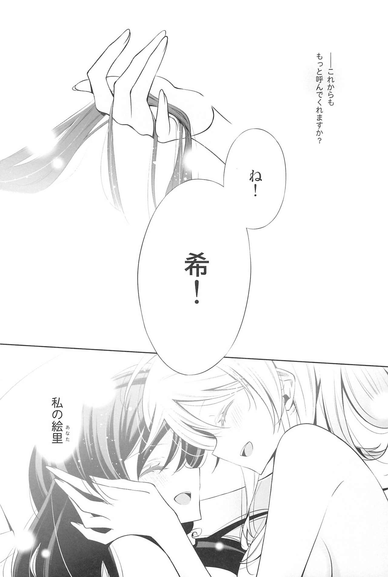 Takaramono no Hibi. - Page 89