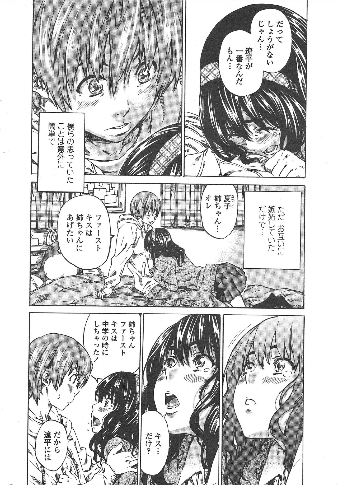 COMIC Penguin Club 2011-04 - Page 22