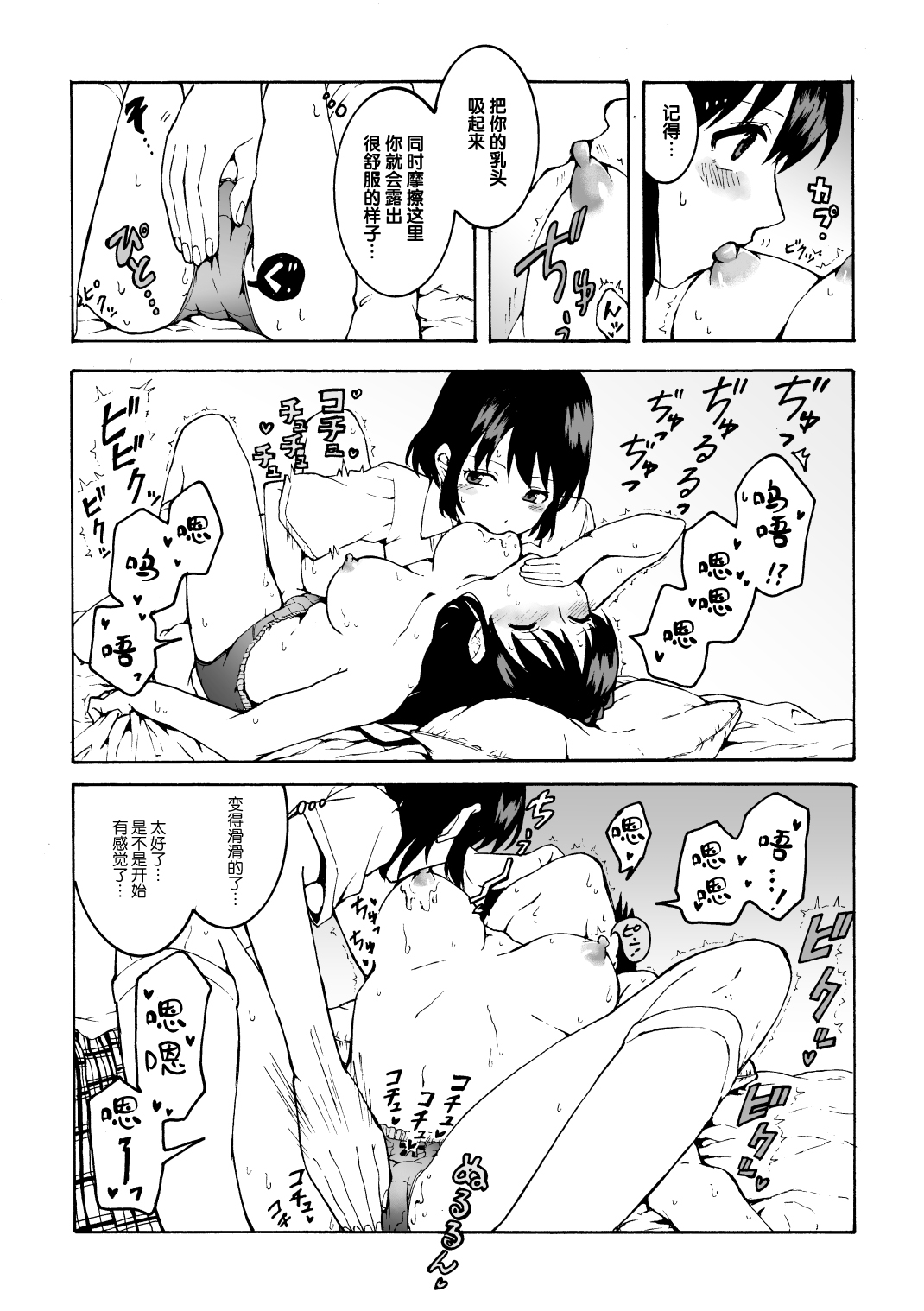 meido no michi ni ou ha nashi | 明明忍着不想叫出声！沉浸在用按摩器的百合Ｈ～女仆的道路不需要女王～ - Page 13