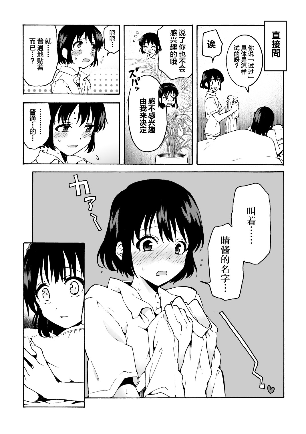 meido no michi ni ou ha nashi | 明明忍着不想叫出声！沉浸在用按摩器的百合Ｈ～女仆的道路不需要女王～ - Page 32