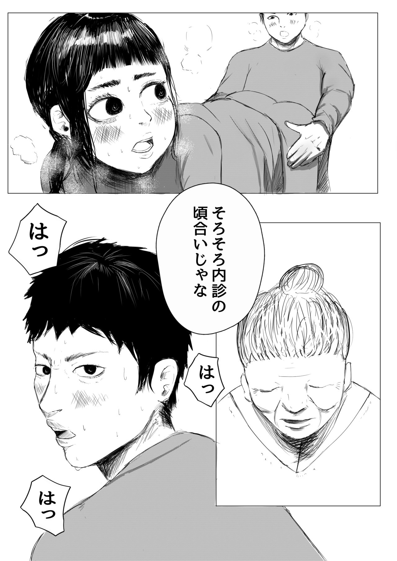 jitaku shussan no susume - Page 15
