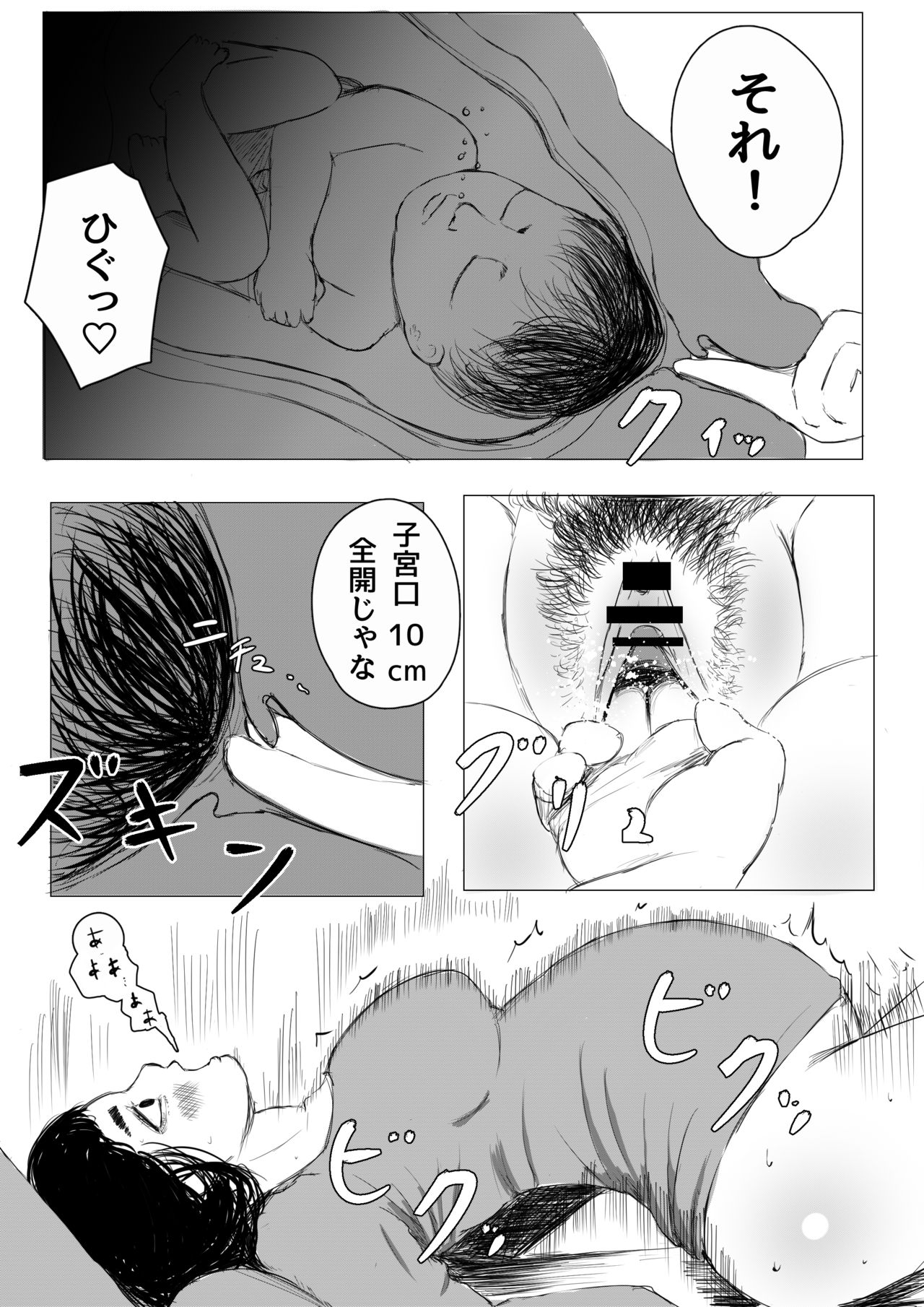 jitaku shussan no susume - Page 19