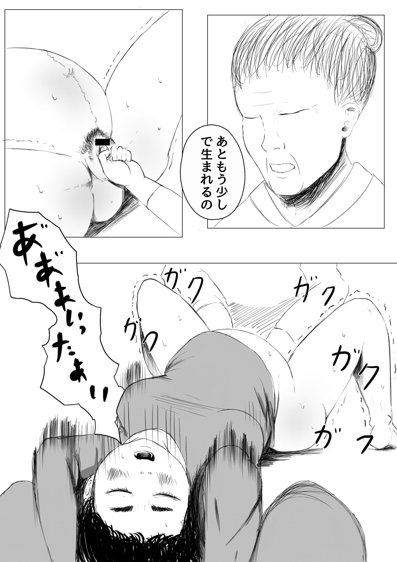 jitaku shussan no susume - Page 20