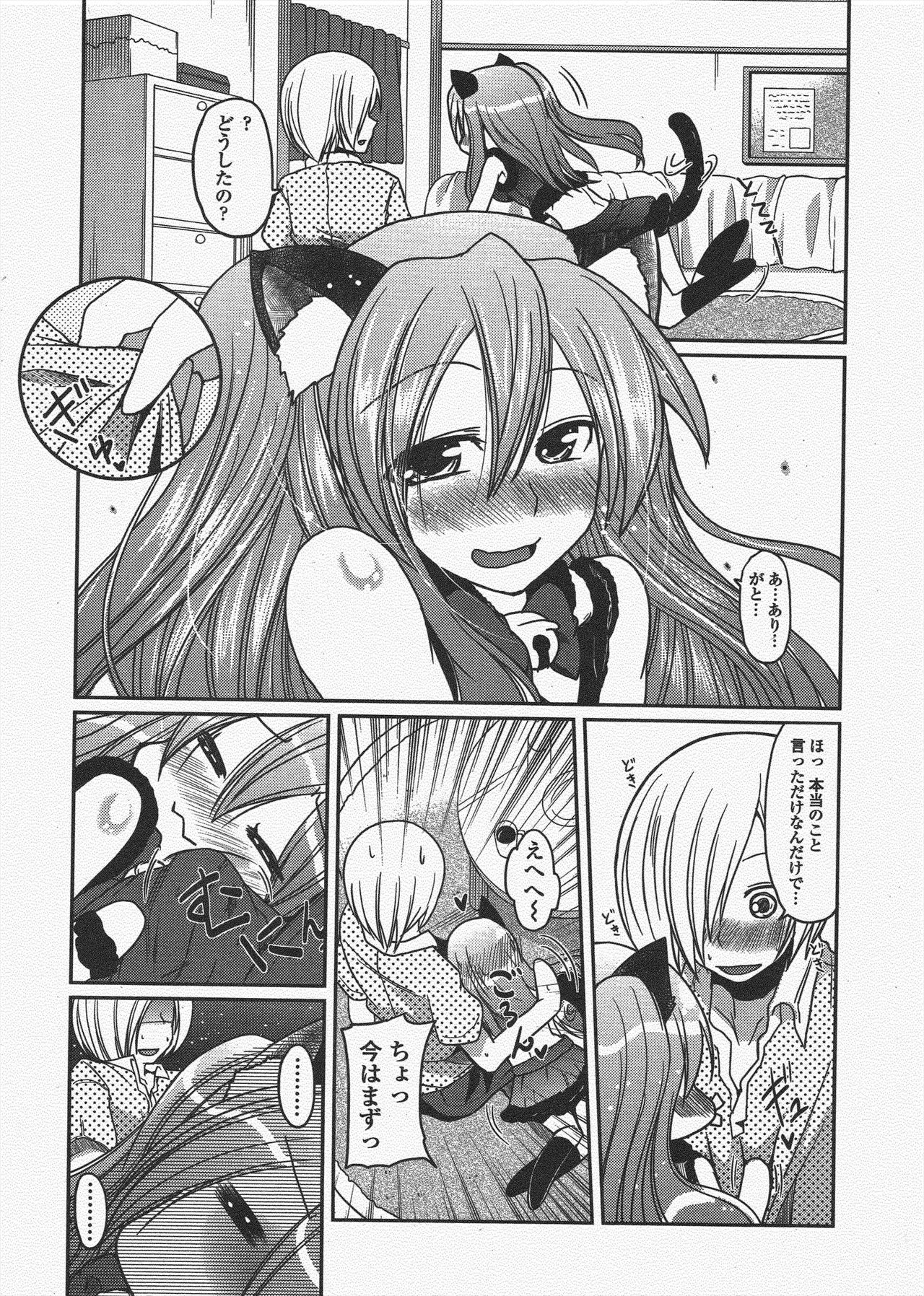 COMIC Penguin Club 2011-06 - Page 18