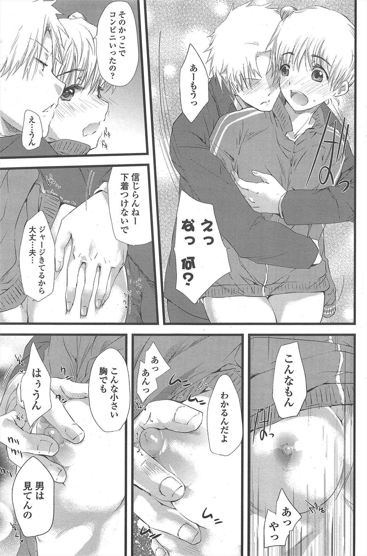 COMIC Penguin Club 2011-07 - Page 185