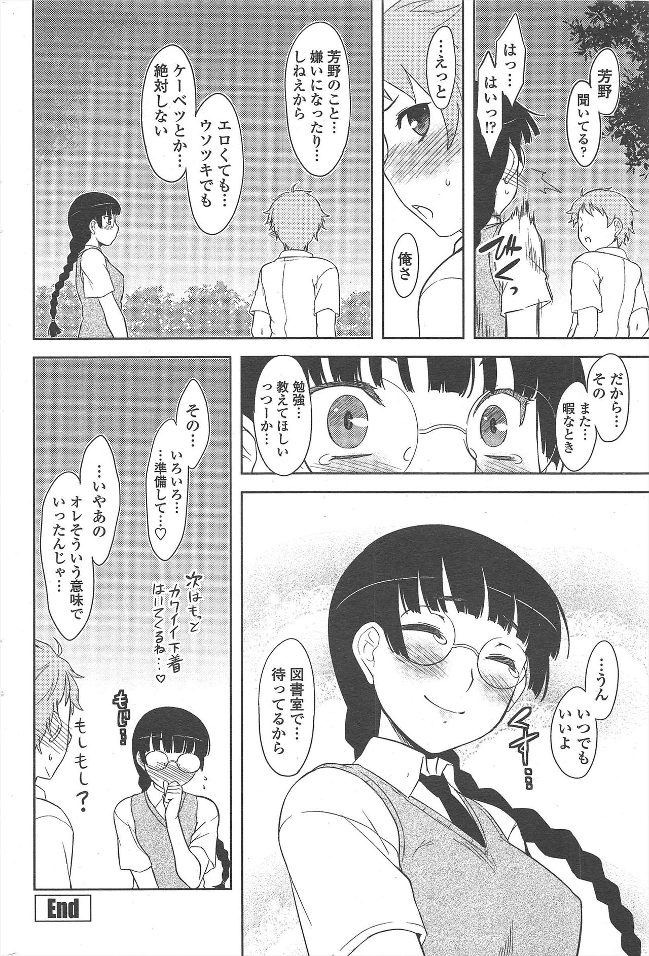 COMIC Penguin Club 2011-08 - Page 64