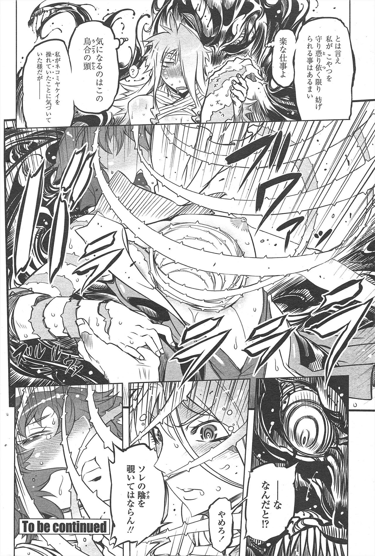 COMIC Penguin Club 2011-09 - Page 176