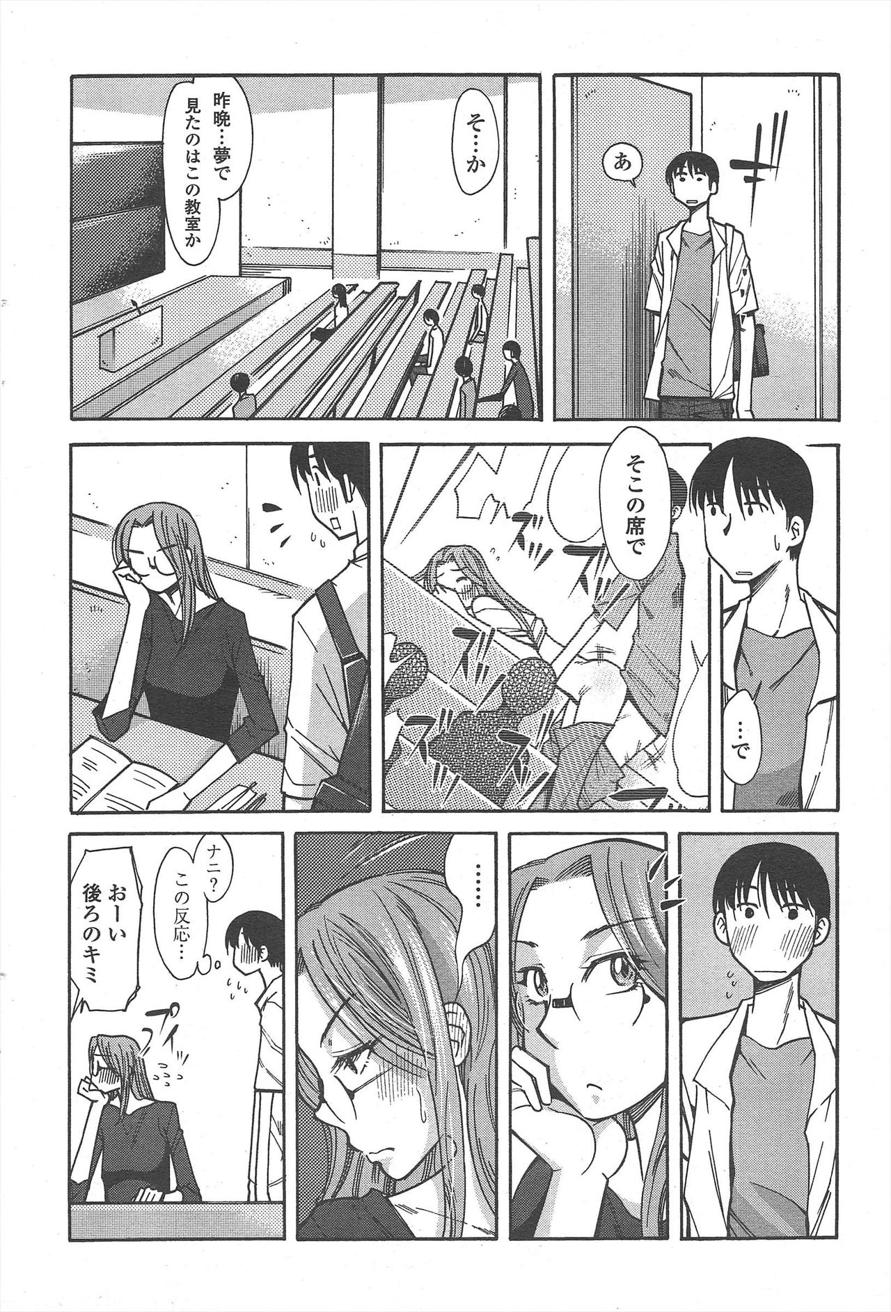 COMIC Penguin Club 2011-09 - Page 224