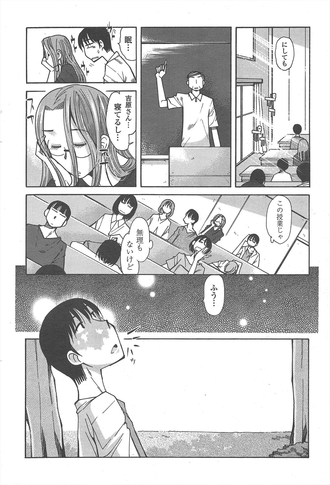 COMIC Penguin Club 2011-09 - Page 226